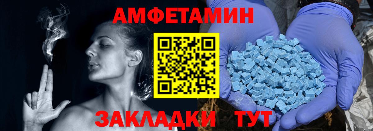 АМФЕТАМИН Premium Балтийск