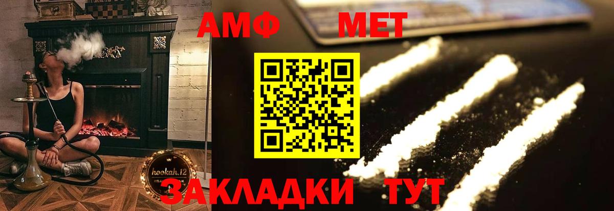 АМФЕТАМИН  АМФ 98%  Вход с VPN  Балтийск 