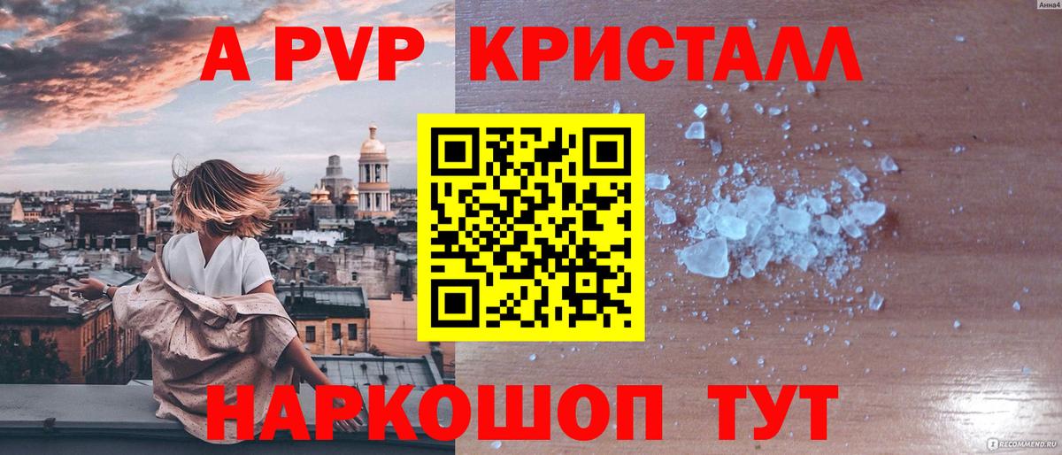 Alpha PVP  Вход с VPN  Балтийск  A PVP VHQ  A PVP Соль 