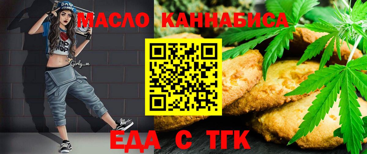 Балтийск  Canna-Cookies конопля  Вход с VPN 