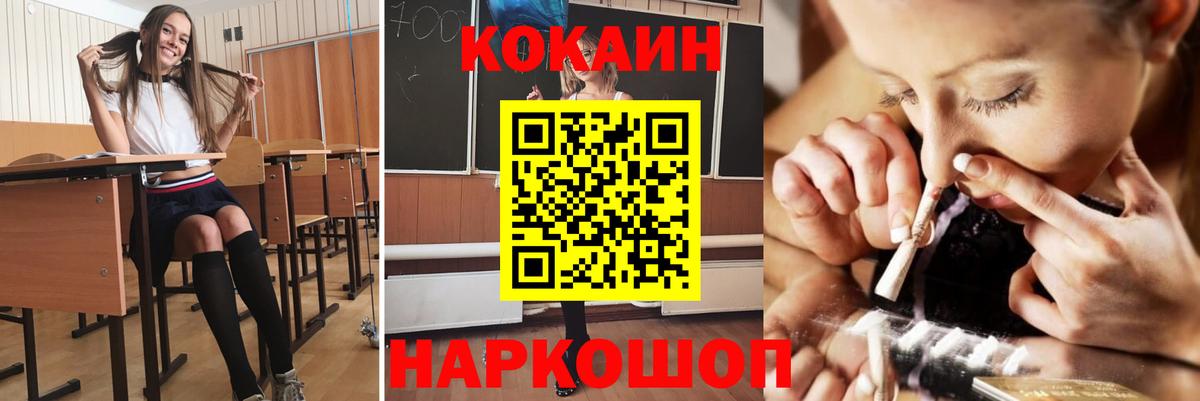 Cocaine Колумбийский Балтийск