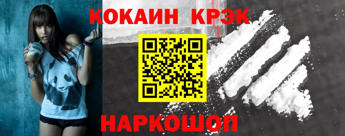 COCAIN Fish Scale  COCAIN Fish Scale  Балтийск  Вход с VPN 