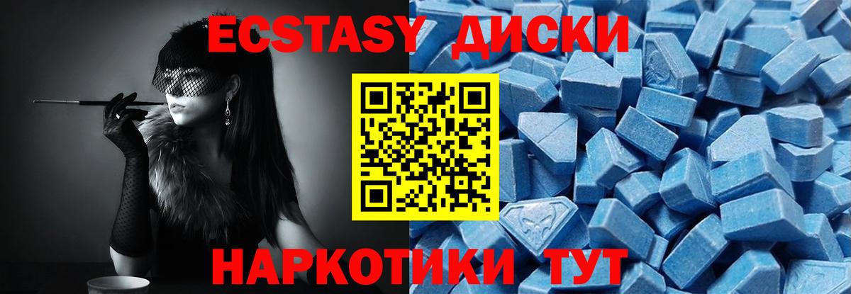 Экстази DUBAI Балтийск