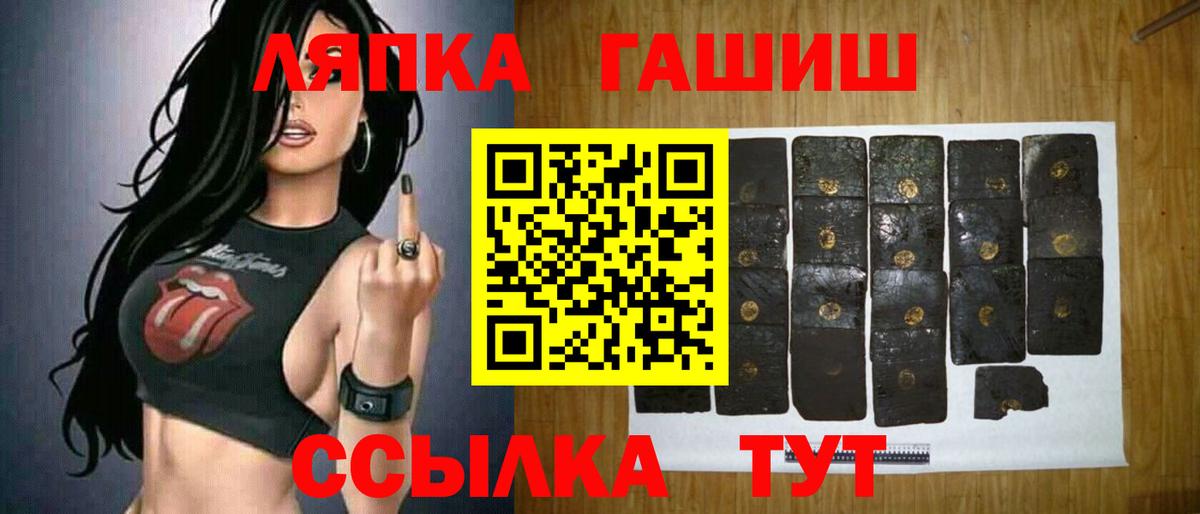 ГАШ 40% ТГК  Вход с VPN  ГАШ  ГАШИШ индика сатива  Балтийск 