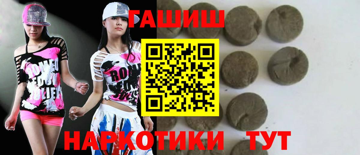ГАШИШ hashish Балтийск