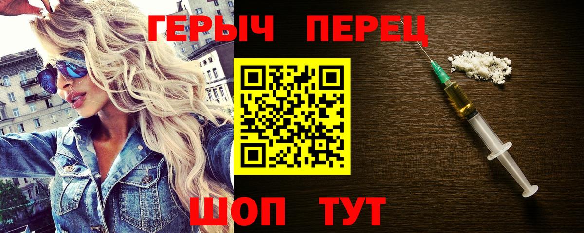 ГЕРОИН Heroin Балтийск