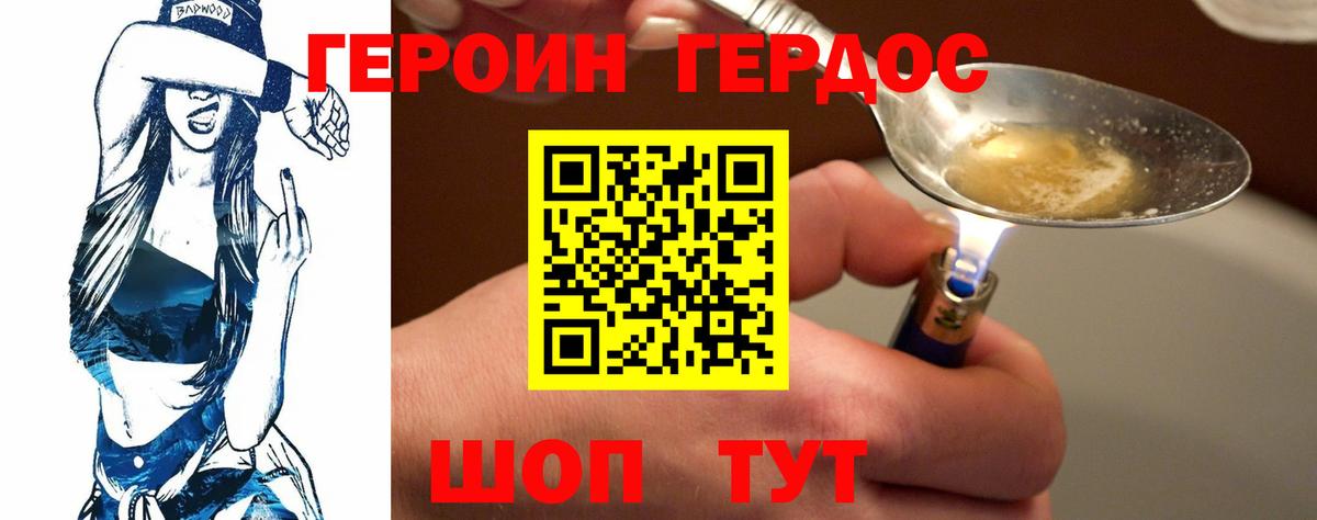 Балтийск  Героин Heroin  Героин  Вход с VPN 
