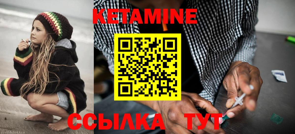 КЕТАМИН VHQ  Вход с VPN  сайты даркнета телеграм  Балтийск 