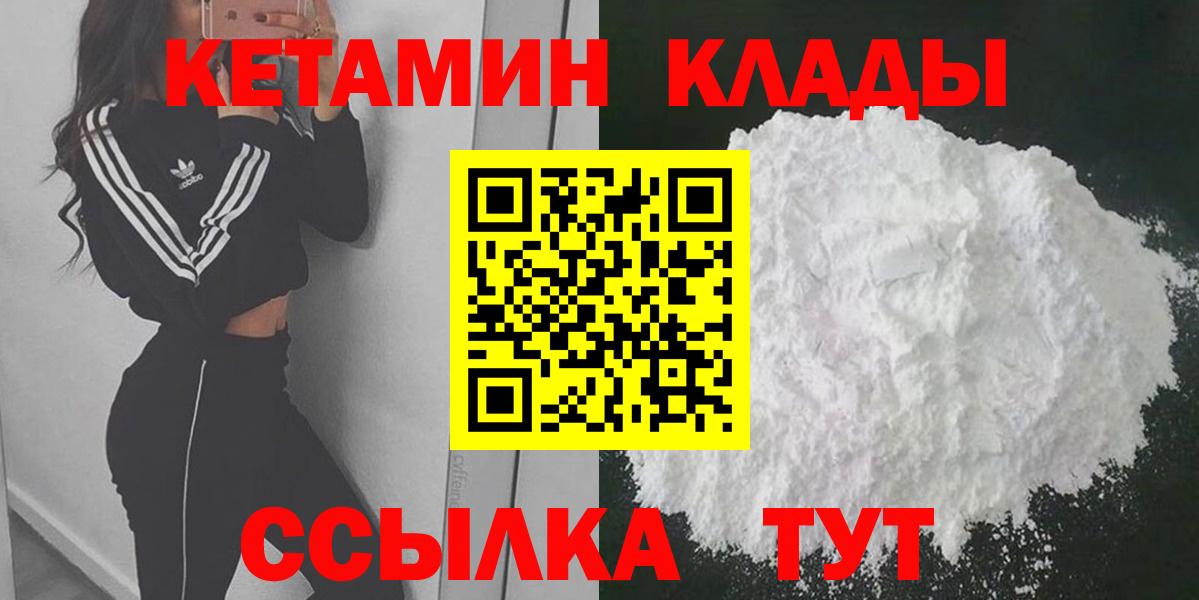 КЕТАМИН VHQ Балтийск