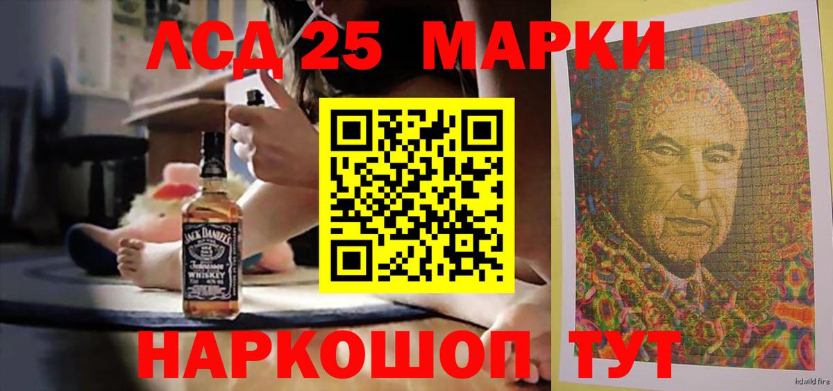LSD-25 экстази ecstasy Балтийск