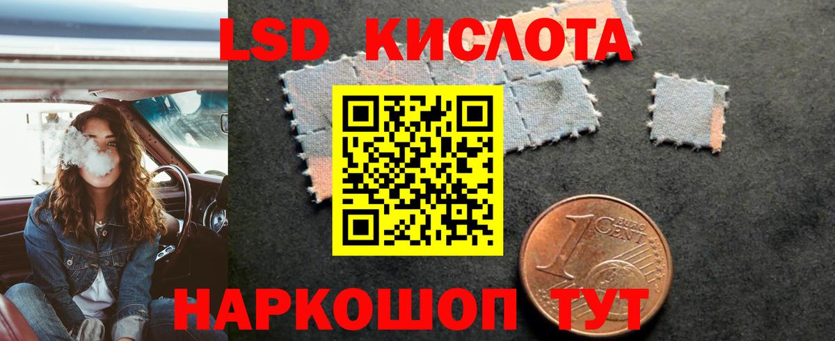 ЛСД экстази кислота  Вход с VPN  Лсд 25 экстази кислота  Балтийск 