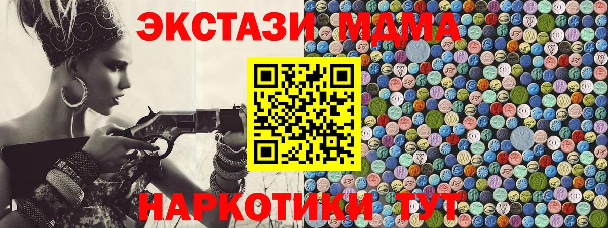 МДМА молли  МДМА кристаллы  MDMA  Вход с VPN  Балтийск 