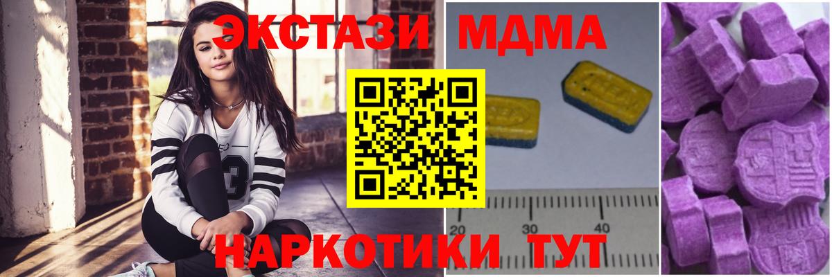 МДМА Molly Балтийск