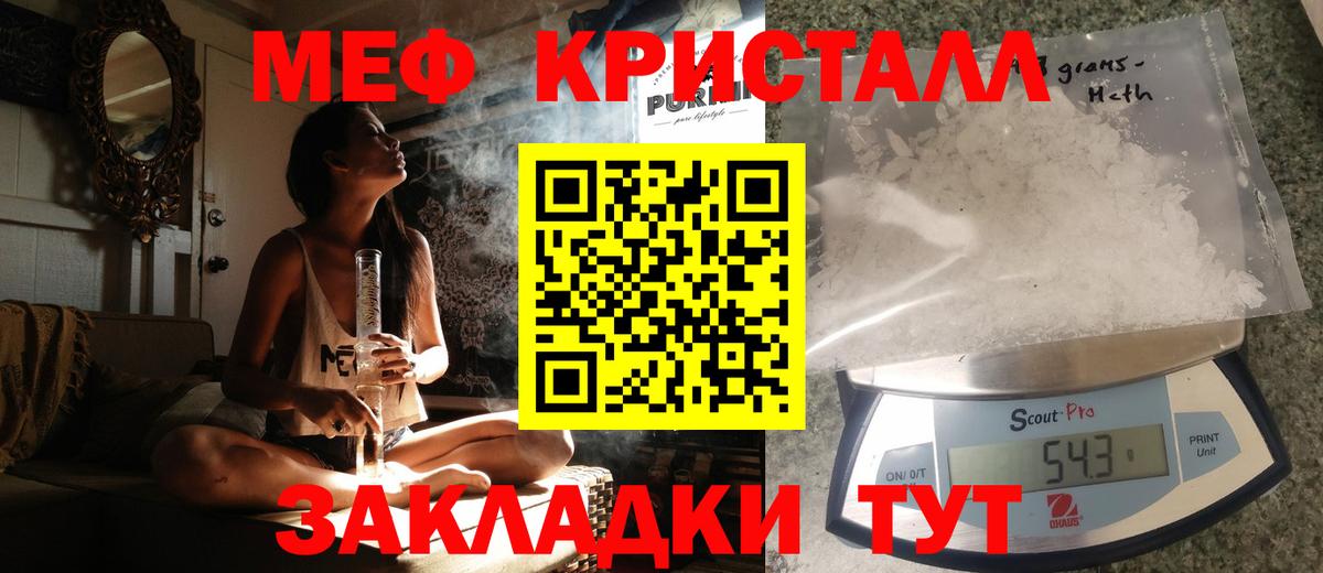 Балтийск  МЕФ 4 MMC  Меф  МЯУ-МЯУ  Вход с VPN  Мефедрон mephedrone 