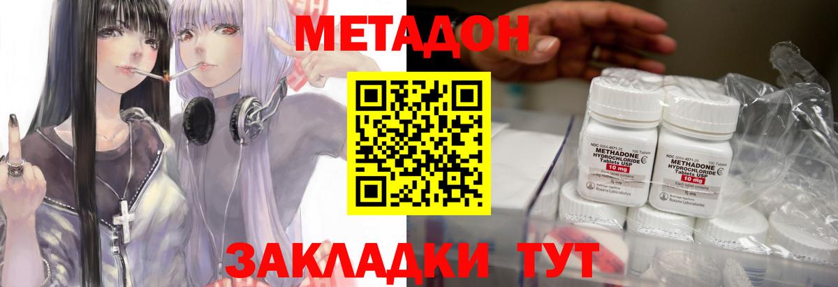 Балтийск  Метадон белоснежный    ONION  Вход с VPN  МЕТАДОН мёд 