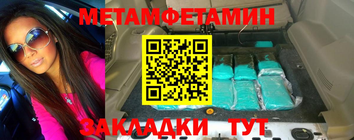Балтийск  Метамфетамин пудра  Вход с VPN 