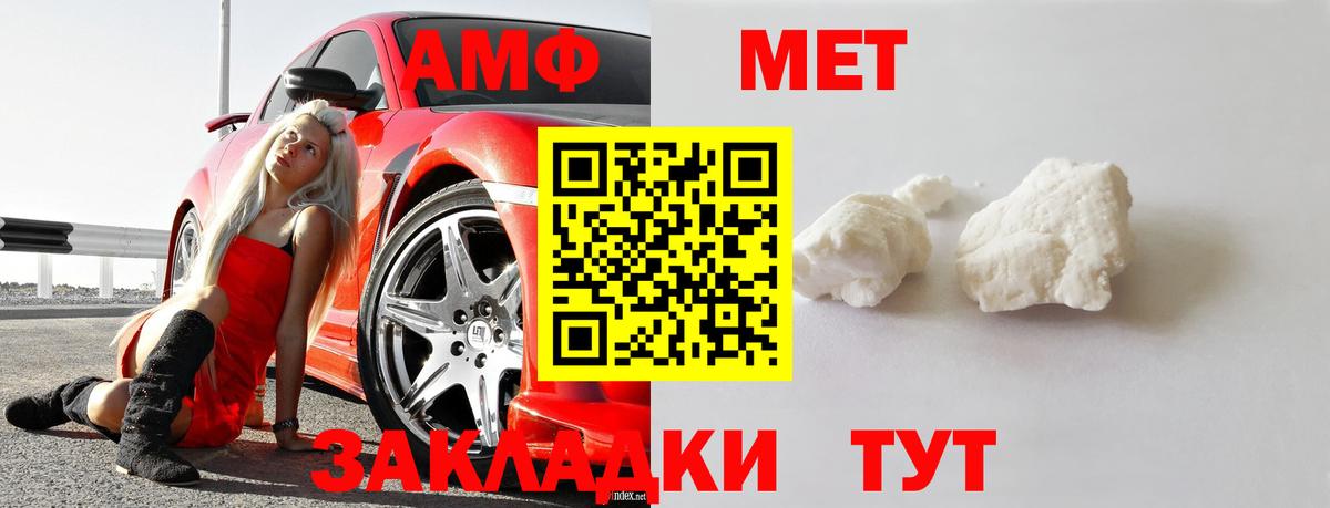 Первитин кристалл Балтийск