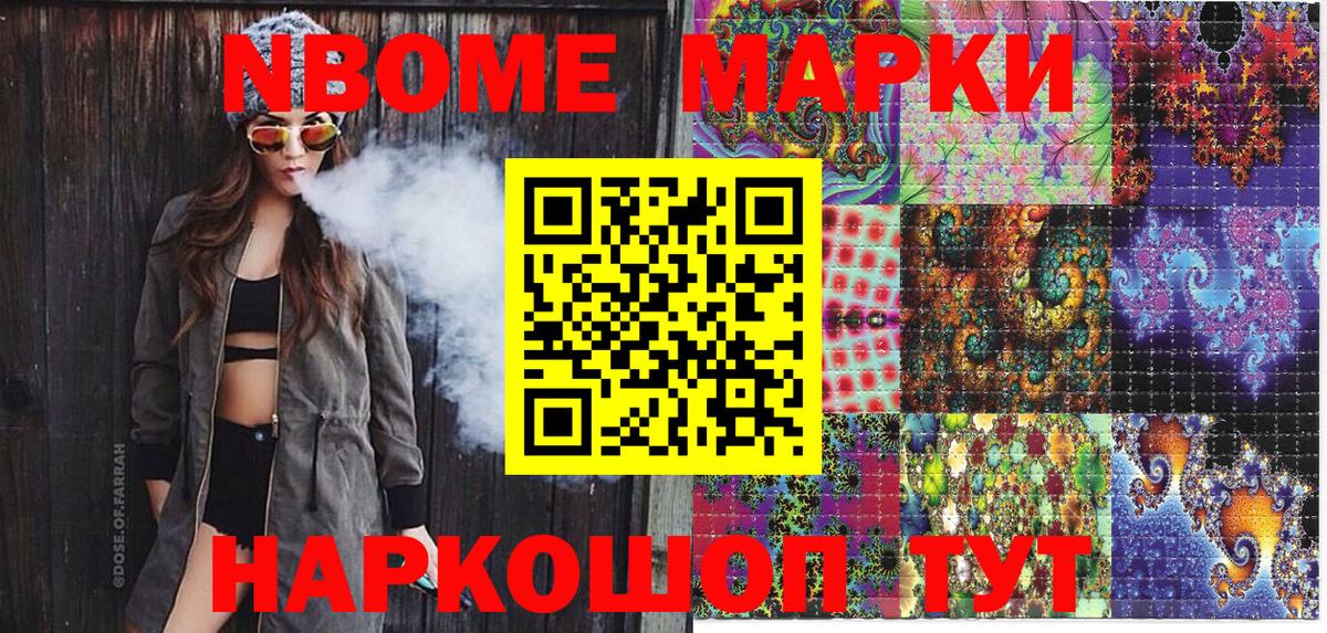 Наркотические марки 1,5мг Балтийск