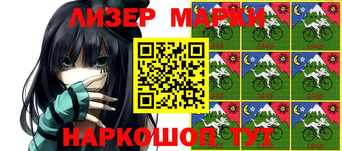 Марки NBOMe 1,5мг  Вход с VPN  Марки NBOMe 1,5мг  Балтийск 