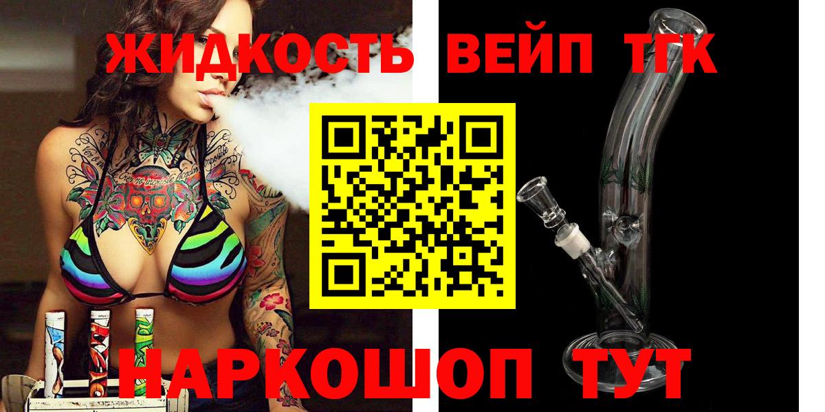 ТГК гашишное масло Балтийск