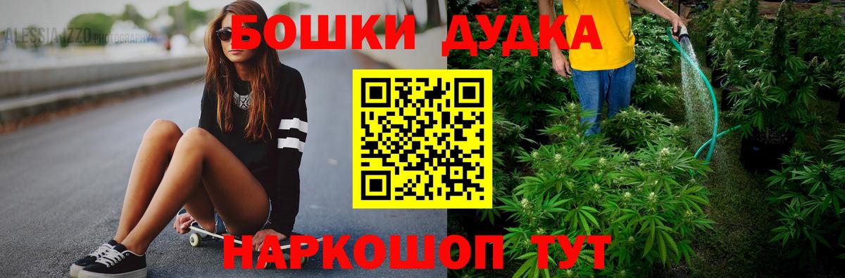 Шишки марихуана White Widow  Вход с VPN  Канабис OG Kush  Балтийск  Конопля Amnesia 