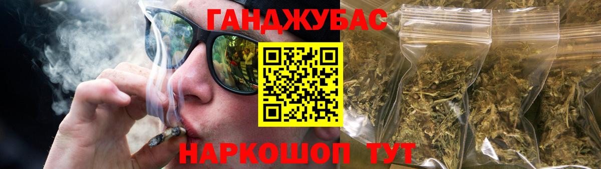 Каннабис планчик Балтийск
